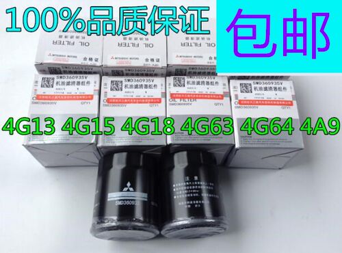 适用东南菱悦V3菱致V5菱帅蓝瑟海福星4G18菱智机滤机油滤芯机油格