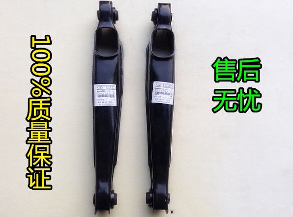 适用东南菱悦v3蓝瑟菱帅菱致v5菱仕v6后下臂后下直臂后拉杆悬