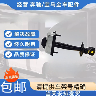 523 520 525 528 X3X5X6前后车门限位器 适用宝马3系320 730 328