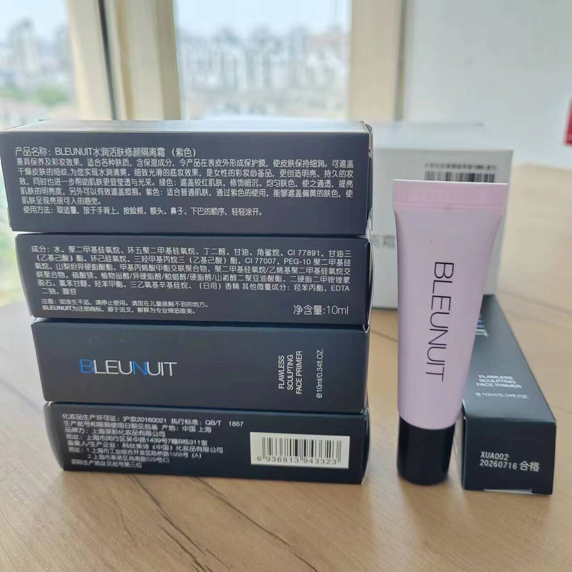 BLEUNUIT/深蓝彩妆 隔离霜 粉底液 妆前乳 精华乳 小样