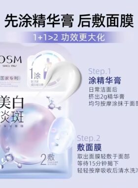 【赠品专属】随单寄出单拍不发哦～单笔满99送面膜一片