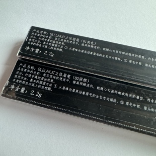 深蓝彩妆立体眉笔化妆师专业眉笔不晕染自然立体防水防汗不易脱妆