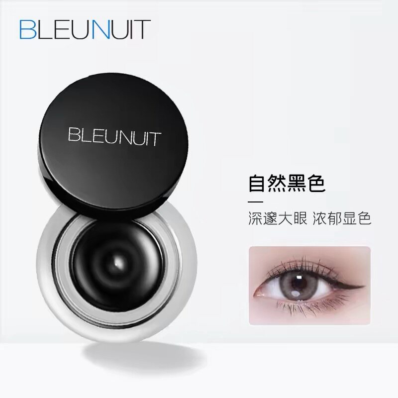 深蓝彩妆流云眼线膏不易晕染防水持久不易脱色黑色棕色专业眼线液