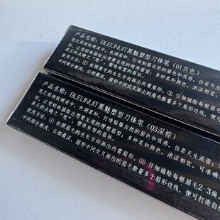 BLEUNUIT/深蓝彩妆刀锋眉笔根根分明砍刀防水防汗持久底妆上色正