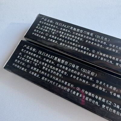 深蓝彩妆刀锋眉笔砍刀