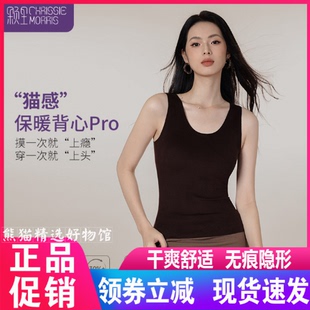 猫感 U领 保暖背心PRO V领 可拆卸杯持久保温 方领 CMS颗里