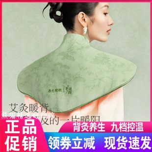 左点养生娘娘艾草披肩发热艾灸肩颈背热敷保暖电加热春夏秋冬披肩