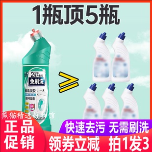 白倍极免刷洗马桶清洁剂告别马桶刷解垢凝胶快速瓦解污垢洁厕灵