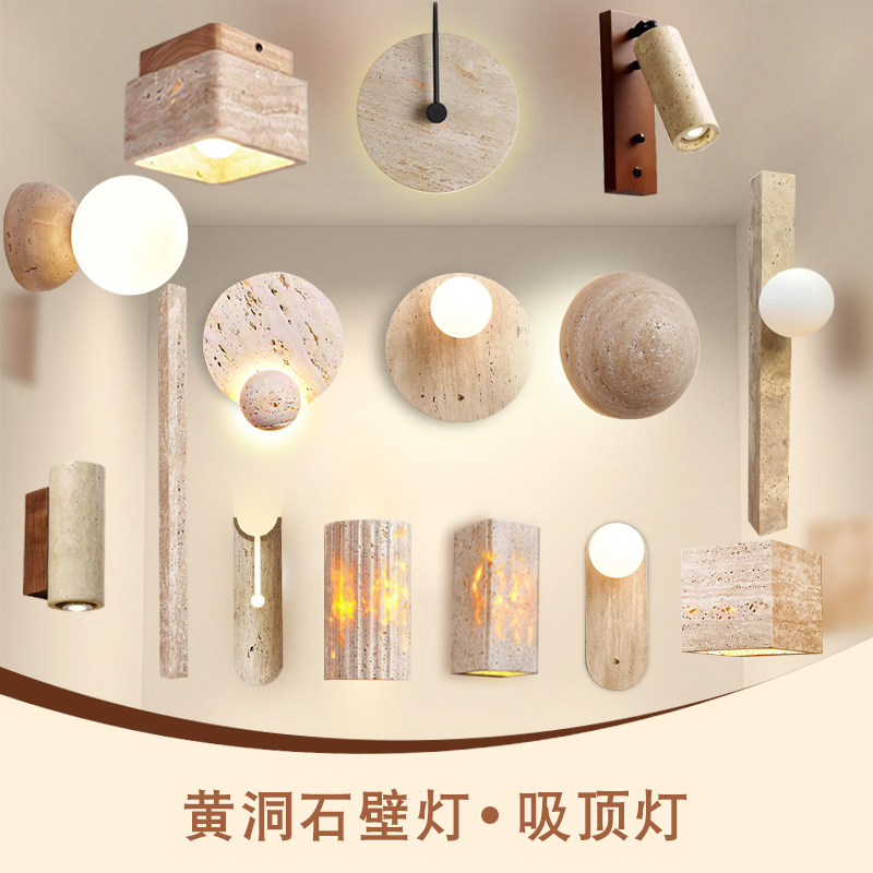 侘寂风黄洞石壁灯黄洞石吸顶灯