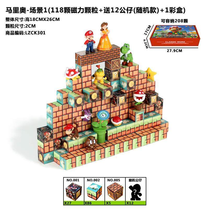 马里奥游戏机(91颗磁力)我的世界正版女男孩拼装磁铁吸积木玩具
