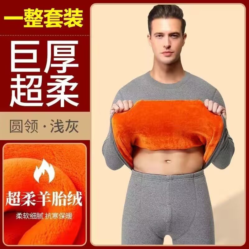 清仓捡漏黄金绒套装男士秋冬季加绒加厚秋衣秋裤潮流百搭防寒保暖