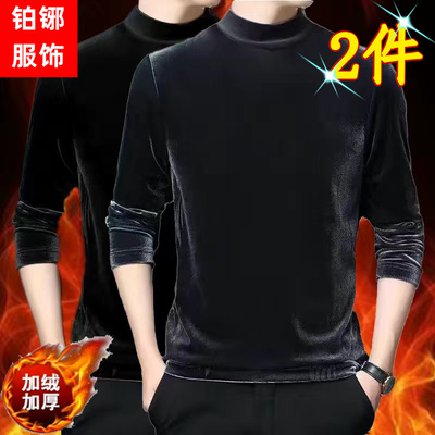 秋冬季金丝绒卫衣男士潮流半高领加绒加厚打底衫保暖内衣长袖T恤