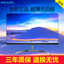 飞利浦显示器19 32英寸液晶高清护眼监控曲面电脑显示屏