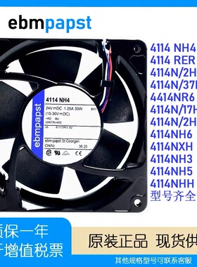 4114NH3/NH4/NH5/NH6/NR6/NXH/4114N/37HHPR/17HVR/2HH/2H4风扇