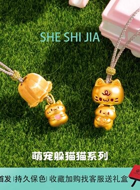 足金999呆萌躲猫猫转运珠