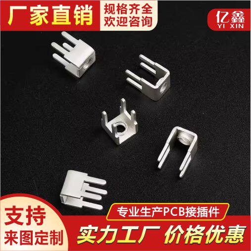PCB-1032M4四脚接线柱 螺钉式接线端子 焊接直插固定座 五金插脚