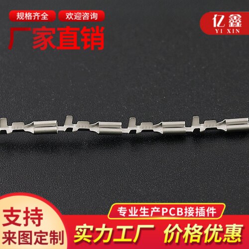 母端连带端子接线端子铜接插件