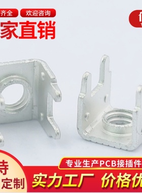 PCB-1M4焊接端子 直插固定座 M3端子台接线柱 螺钉式PC板接线端子