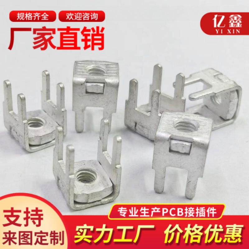焊接端子接线柱亿鑫铜插脚