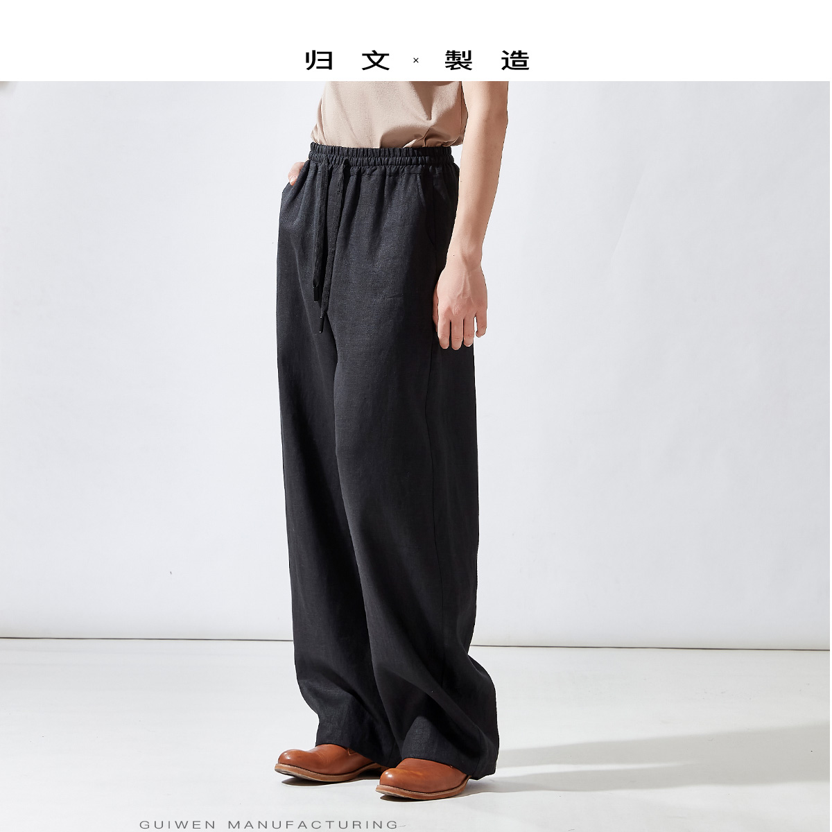 纯亚麻宽松直筒阔腿裤男女同款