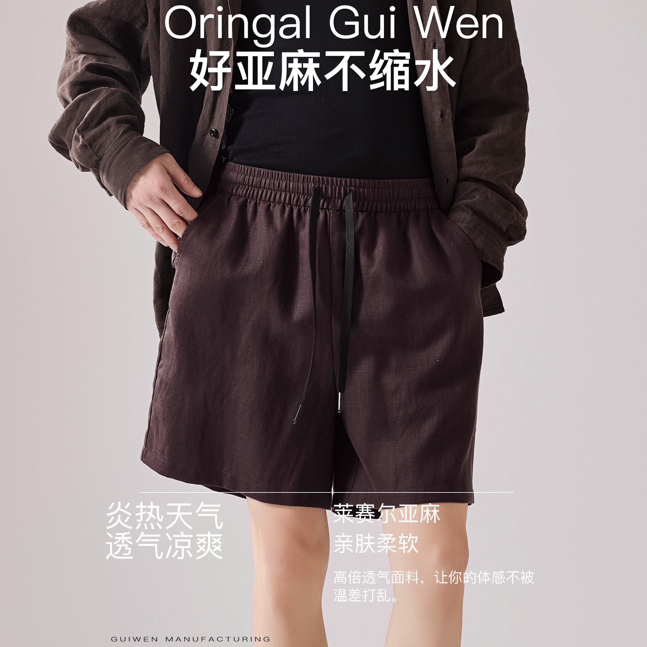 归文亚麻短裤男夏季透气不缩水松紧腰亚麻风沙滩裤莱赛尔五分裤男