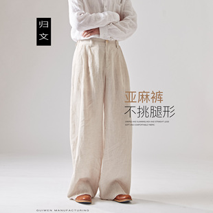 高腰西裤 100%纯亚麻阔腿裤 男士 宽松直筒老钱风极简休闲裤 男 男夏季