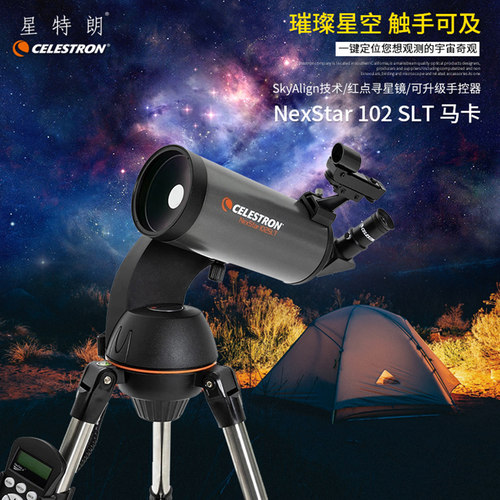 专业观星观天 高倍高清 大口径