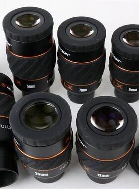 星特朗X-CEL LX 2.3/5/7/9/12/18/25mm目镜超广角目镜 1.25