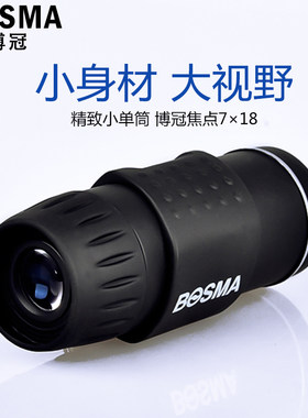bosma博冠焦点户外单筒望远镜
