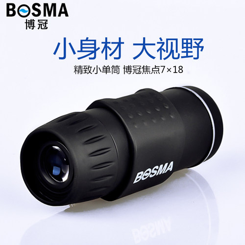 bosma博冠焦点户外单筒望远镜