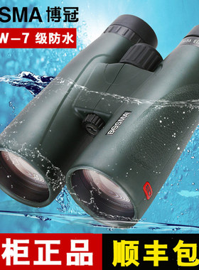 博冠睿丽II15x56ED高清高倍双筒望远镜ED镜观鸟镜2代9X32/10X42ED
