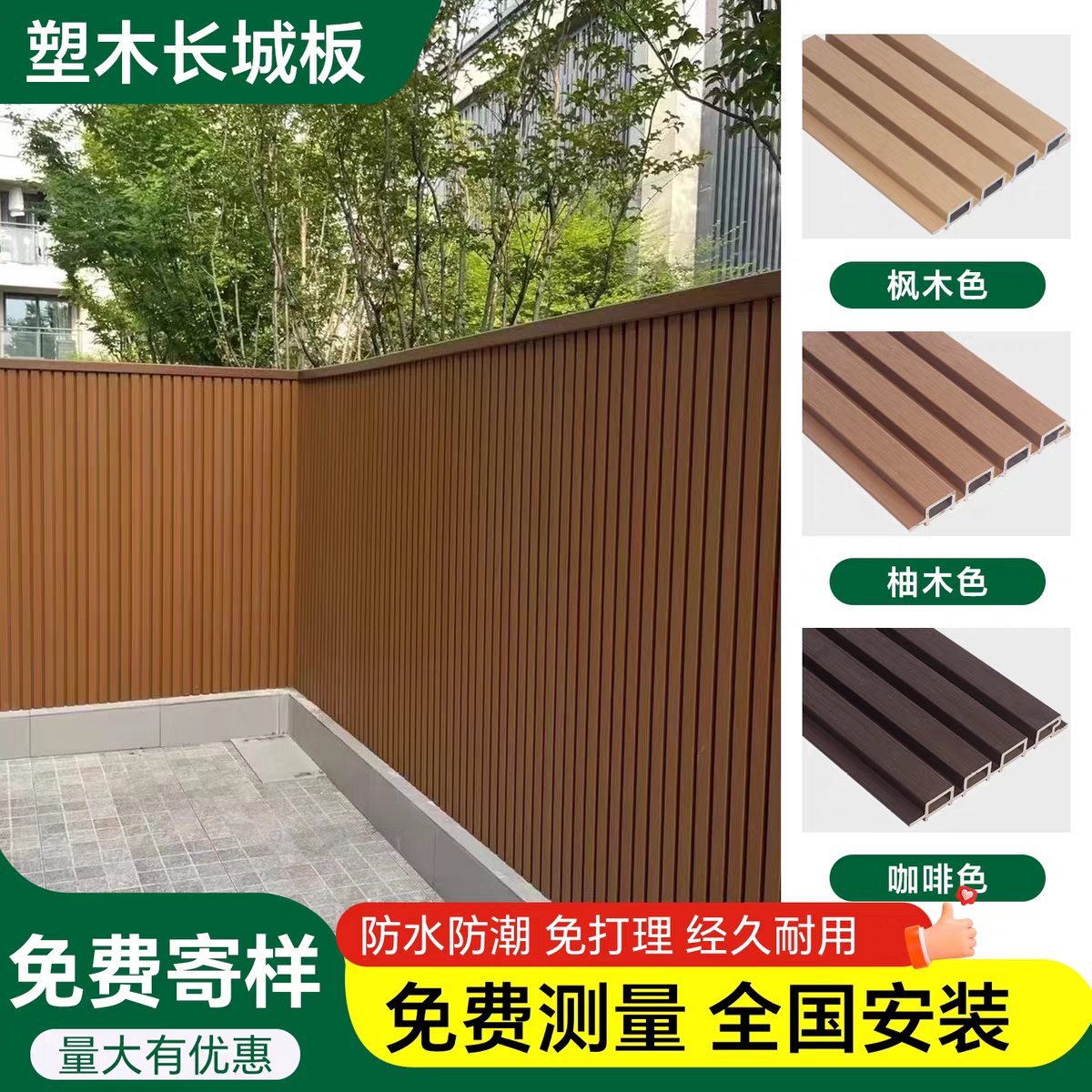 塑木长城板塑木围栏护栏户外庭院塑木地板围栏栅栏外墙板木塑围栏