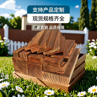 户外碳化木板防腐木栅栏花园围栏葡萄架防腐木地板露台炭化木条