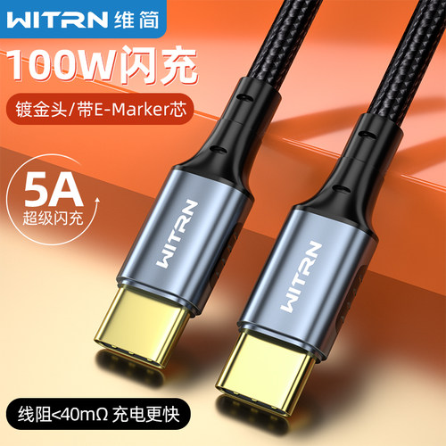内置Emark芯片编织线5A100W