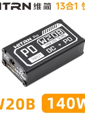 WITRN维简SP2超级快充140W-100W模块大功率PD3.0PPSQC数码工具