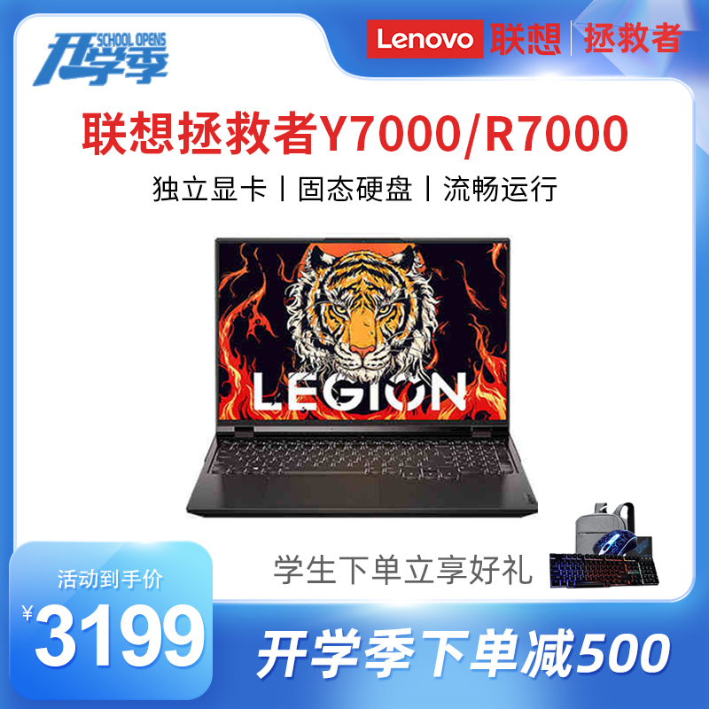 Lenovo/联想拯救者 R9000P2022Y7000/R7000/全新原装游戏笔记本-封面