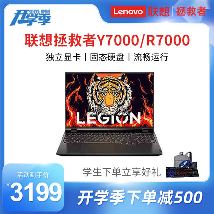 Lenovo/联想 拯救者 R9000P2022Y7000/R7000/全新原装游戏笔记本