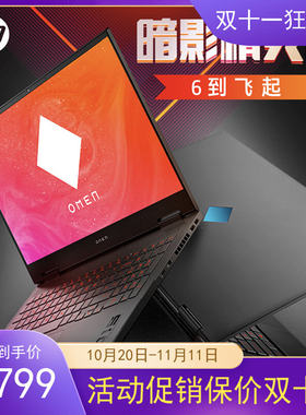 HP/惠普暗影精灵学生游戏本