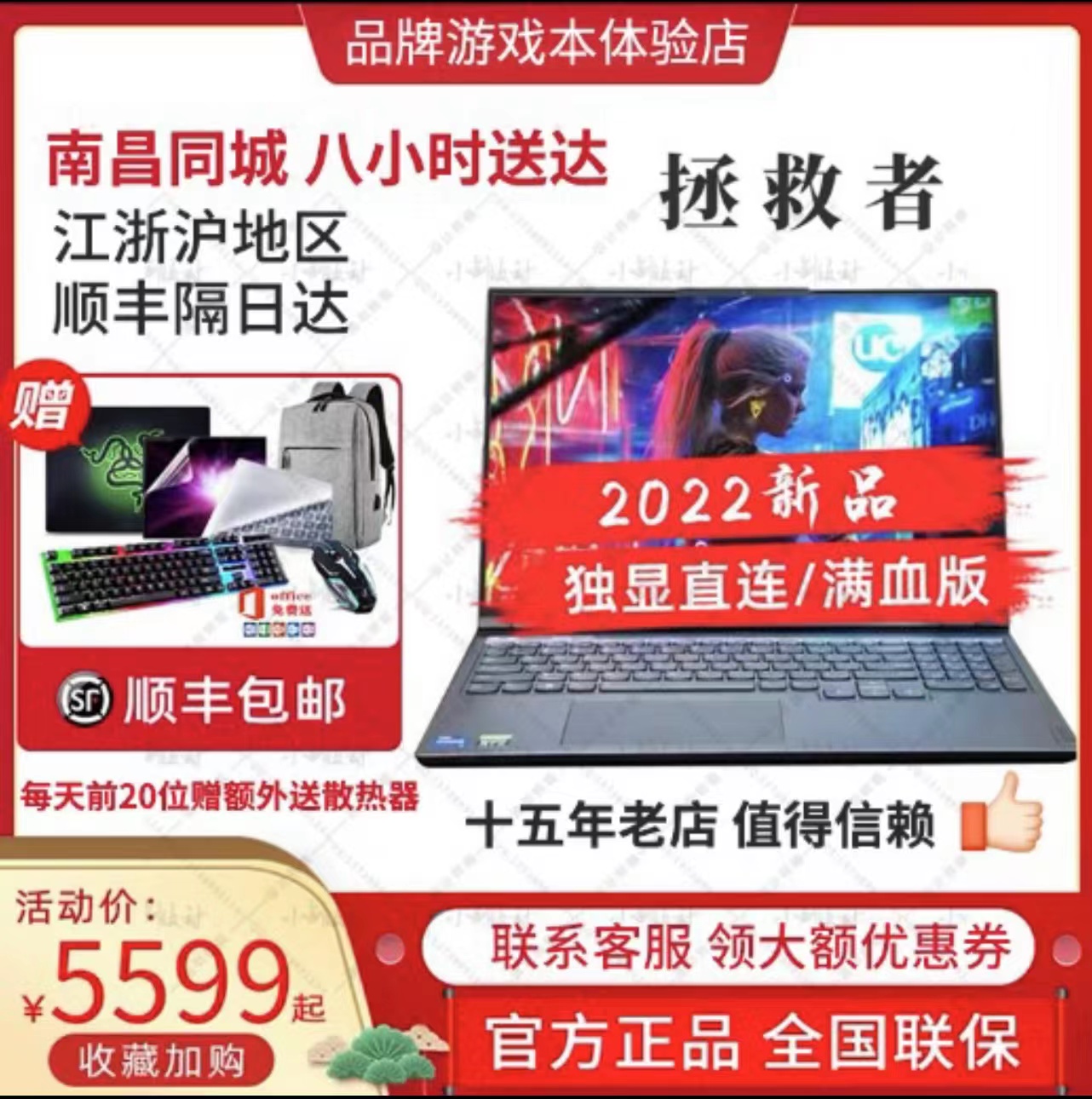 Lenovo/联想 拯救者 R7000P/YR9000P2021/3060全新原装吃鸡游戏本 笔记本电脑 笔记本电脑 原图主图