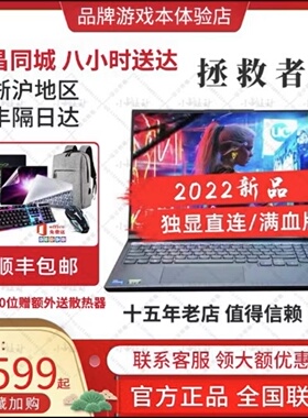 Lenovo/联想 拯救者 R7000P/YR9000P2021/3060学生电竞吃鸡游戏本