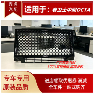 适用于路虎老款卫士复古OCTA版中网90 110前格栅黑色Defender改装