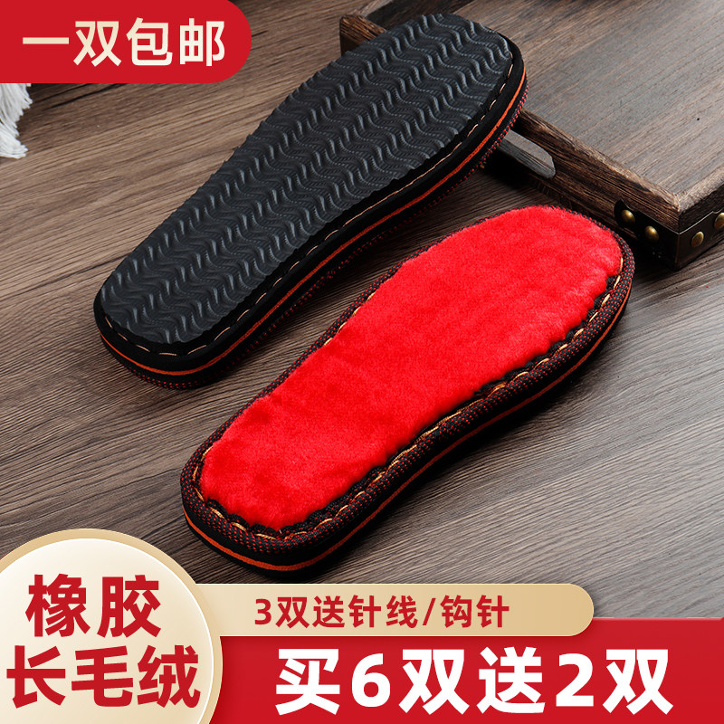手工毛线编织鞋底子做拖鞋棉鞋鞋帮材料防滑耐磨牛筋长毛橡胶鞋底
