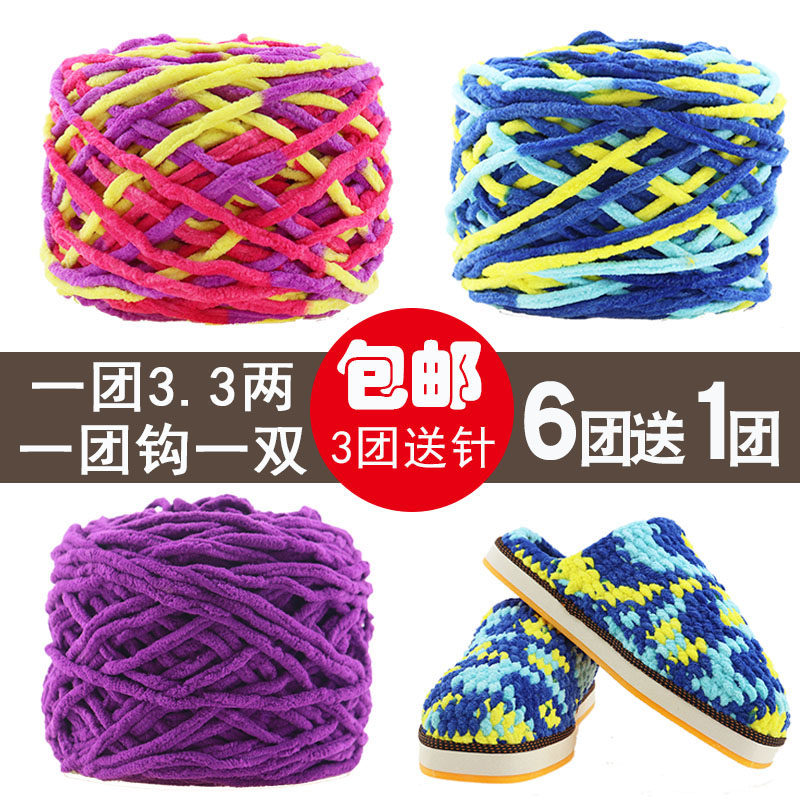 冰条线钩鞋线diy手工编织围巾钩针勾拖鞋棉鞋线男女毛线团宝宝线|msdalam kategori Aksesori/Belt kulit/Hat/Muffler, kain pakaian, bulu - dari Buy2taobao.com untuk memberikan perkhidmatan ejen Taobao profesional membeli