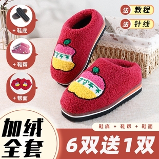 底材料包 手工棉拖鞋 半成品新款 泰迪绒居家保暖加厚鞋 帮防滑耐磨鞋