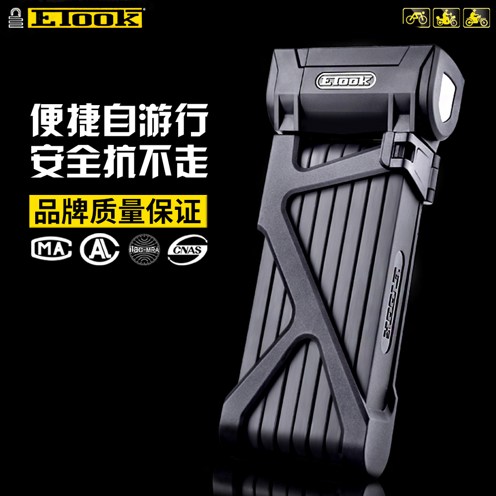 ETOOK自行车电动车锁抗剪强合钢
