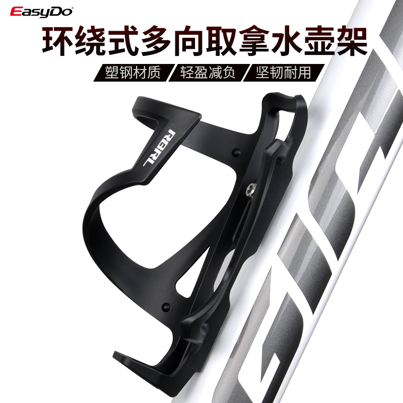RBRL水壶架材质轻量韧性好可扩展