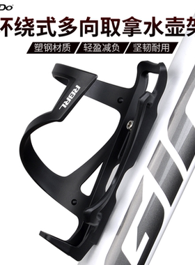 RBRL自行车水壶架山地车公路车折叠车通用轻量侧拉水杯架单车装备