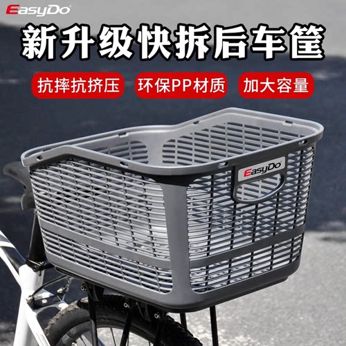 easydo出口环保材质快拆设计车筐