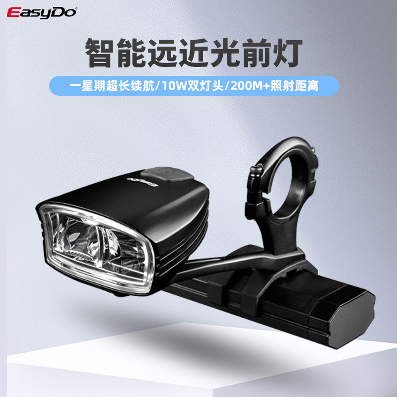 easydo自行车车前灯高亮远近光线山地车公路车吊装骑行装备夜骑灯