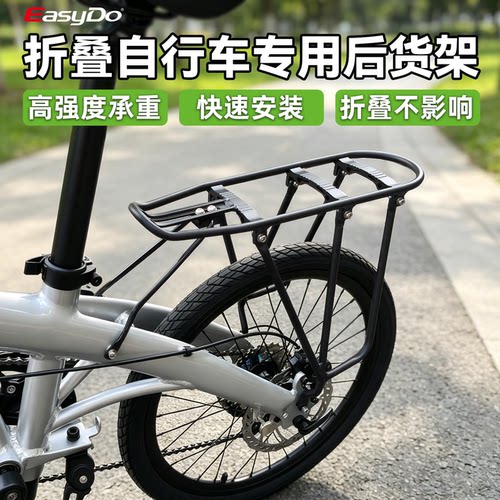 easydo折叠车后货架高承重快装